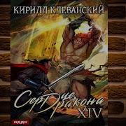Сердце Дракона 14