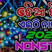 Odia Dj Song Hard Bass Mix 2020