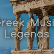 Greeks Only Greatest Hits