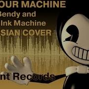 Bendy Русс