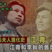 李銳日記秘密 64
