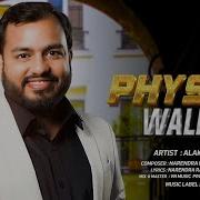 Rsr Music Physics Music