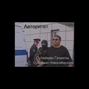 Ogru Quli Ve Bratvalari