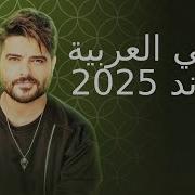 Arabic 2025