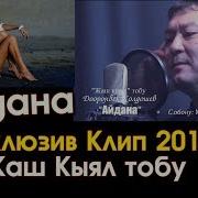 Доорон Жолдошев