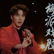 郭雨昂 回馬槍