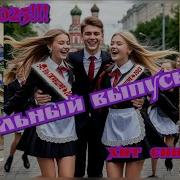 Новые Песни 2025