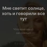 Я В Моменте 2 Джарахов И Mary Gu Минус