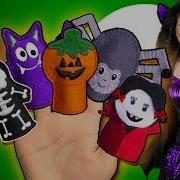 Halloween Finger Family
