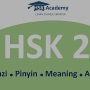 Hsk Vocabulary List Level 2