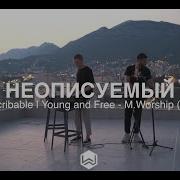 Young And Free M Worship Cover