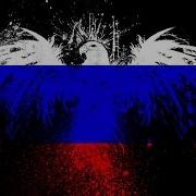 Наша Россия Страшная Сила