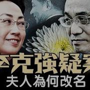 中共黑历史