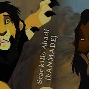 Scar Kills Ahadi Fandmade