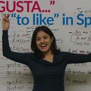 Me Gusta