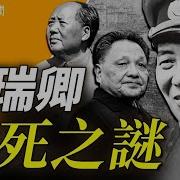罗瑞卿