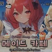 Maylily Asmr