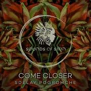 Come Closer French Touch Extended Mix