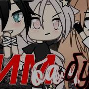 Meme Gacha Life Бим Бам Бум