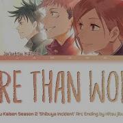More Than Words Hitsujibungaku