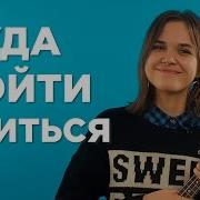 Кира Риц