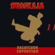 Kasatschok Loy Loy Cosak Russian Georgian Dance