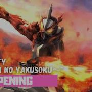 Almighty Kamen No Yakusoku