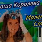 Маленькая Страна