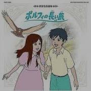 Porphy S Long Journey Op Porfy No Nagai Tabi Ikuko
