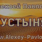 Аудиокнига Пустыня