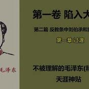 有声书 史海拾贝 History