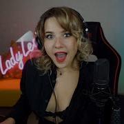 Дьяволица Стримит Lady Leo Стрим