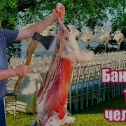 Ну Вот И Все Abaza
