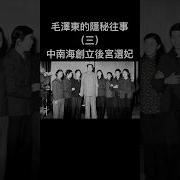 中共往事