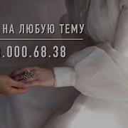 Дала Декъала Йойла Племяшка