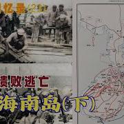 优声美书李作鹏回忆录23