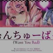 Hinata Sato Want You Bad