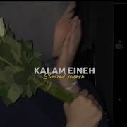 Sherine Hobbo Ganna Super Slowed