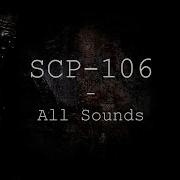 Звуки Из Scp 106