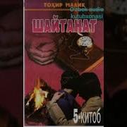 Shaytanat Audio Kitob