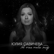 Я Так Тебя Жду Моя Сила Slowed