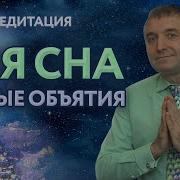 Андрей Бобровский Гипноз Для Сна