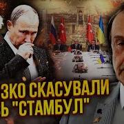 Пинкус Путин Плевал На Сделку С Трампом Скаать