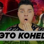 Конец Возращения Мальбонте