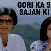 Aakhri Raasta 1986 Songs
