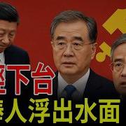 中共暗黑史