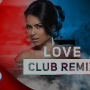 Inna Love Remix 2019
