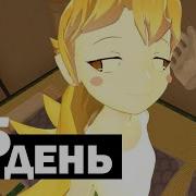 Валера Гостер Один Из Моей Жизни 5