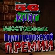 Дженнифер Иган Время Смеется Последним