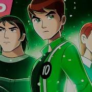 Rap Do Ben 10 Forca Alienigena